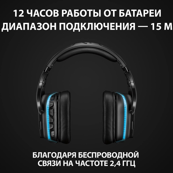 Наушники LOGITECH G935 (L981-000744)