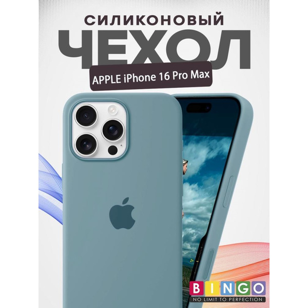 Бампер BINGO Silicone Case для APPLE iPhone 16 Pro Max мята