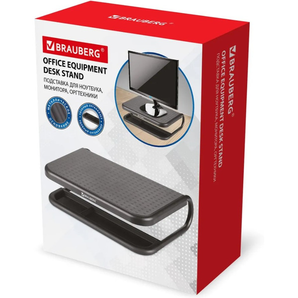 Подставка для монитора BRAUBERG 513790