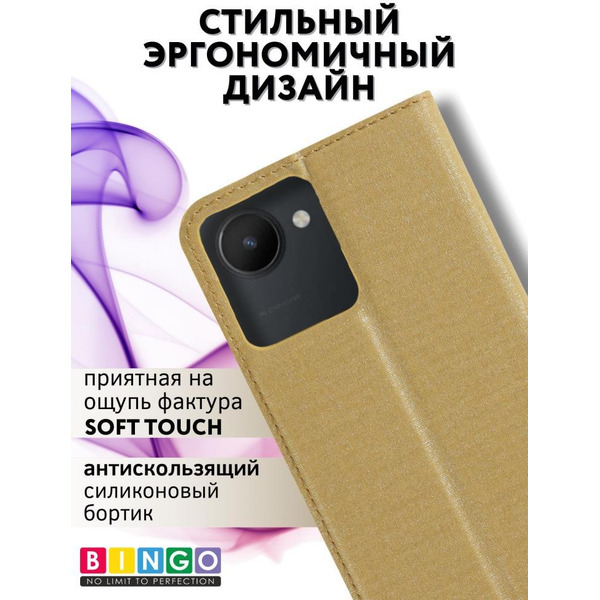 Чехол-книга BINGO Book для REALME C30 золотистый