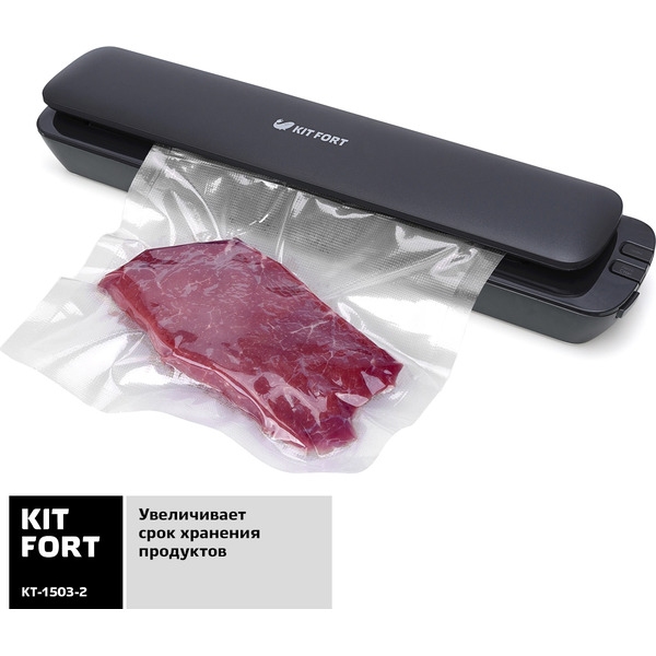 Вакууматор Kitfort KT-1503-2, черный
