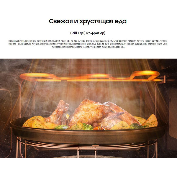 Микроволновая печь Samsung MS30T5018AP/BW