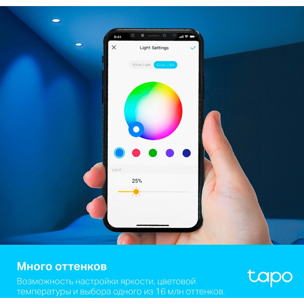 Умная лампочка TP-Link Tapo L630