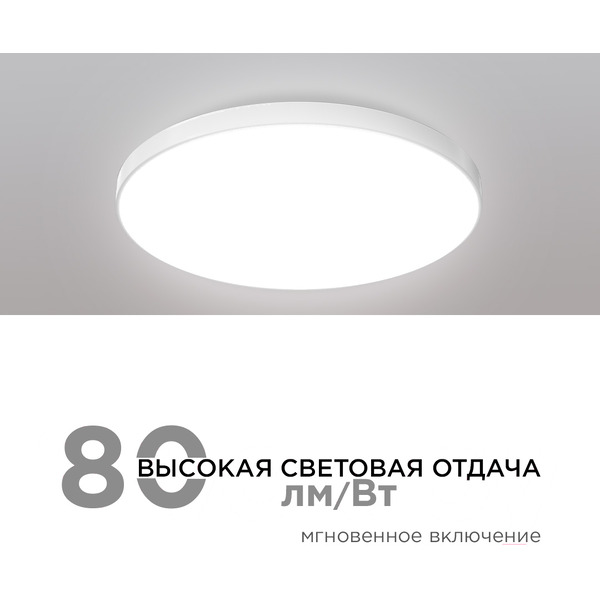 Потолочный светильник Apeyron SPA 18-146