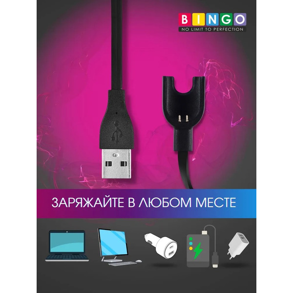 Зарядное устройство Bingo для Xiaomi Mi Band 3