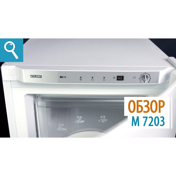 Морозильник ATLANT М-7203-100