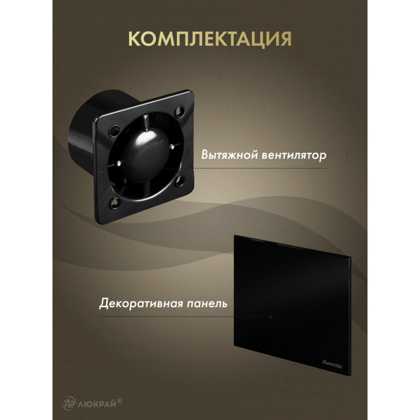 Вентилятор накладной Awenta KWS125CZ-PTCB125P