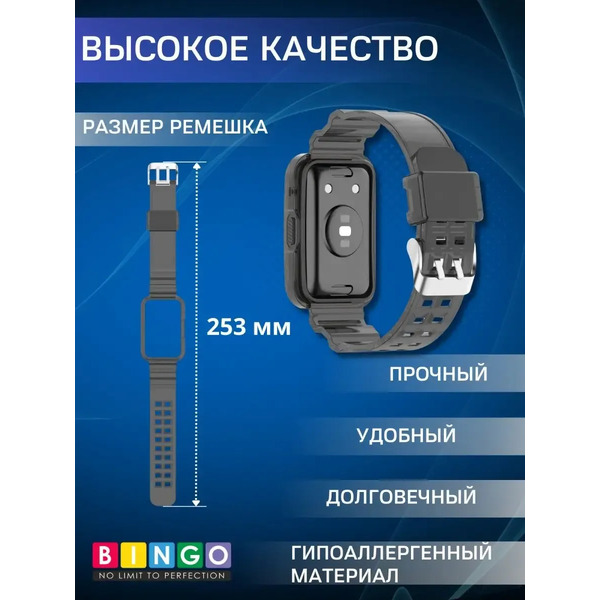 Ремешок для умных часов Bingo Mono Transparent для Huawei Watch Fit/Watch FIT 2/Watch FIT New (черный)