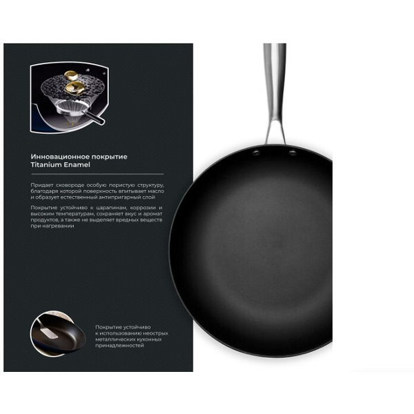 TR-44912 24 см Сковорода TalleR