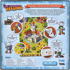 Настольная игра Hobby World 915778 Средневековая академия