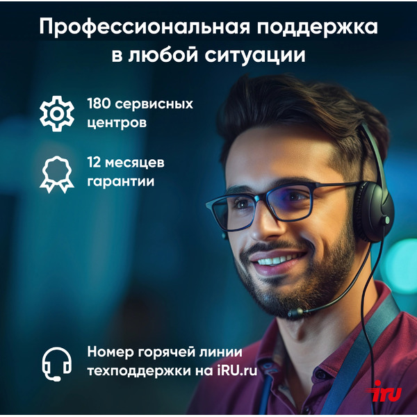 Моноблок IRU Tactio 2028253