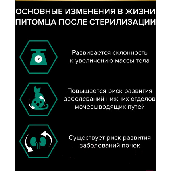 Сухой корм для кошек Pro Plan Sterilised с лососем (400г)