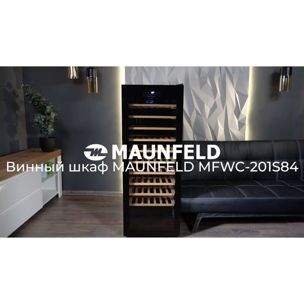 Винный шкаф MAUNFELD MFWC-201S84
