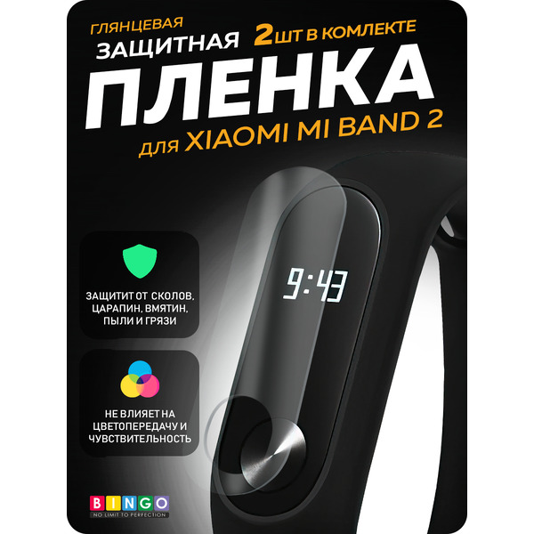Защитная пленка для умных часов Bingo Для фитнес-трекера Xiaomi Mi Band 2