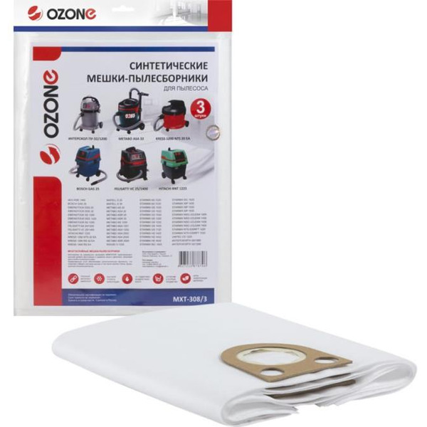 Комплект одноразовых мешков Ozone MXT-308/3