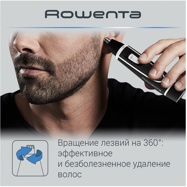 Триммер ROWENTA TN3500F0