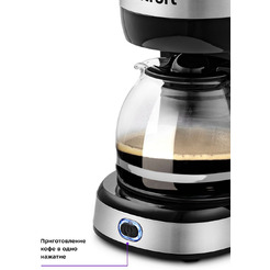 Кофеварка Kitfort KT-730