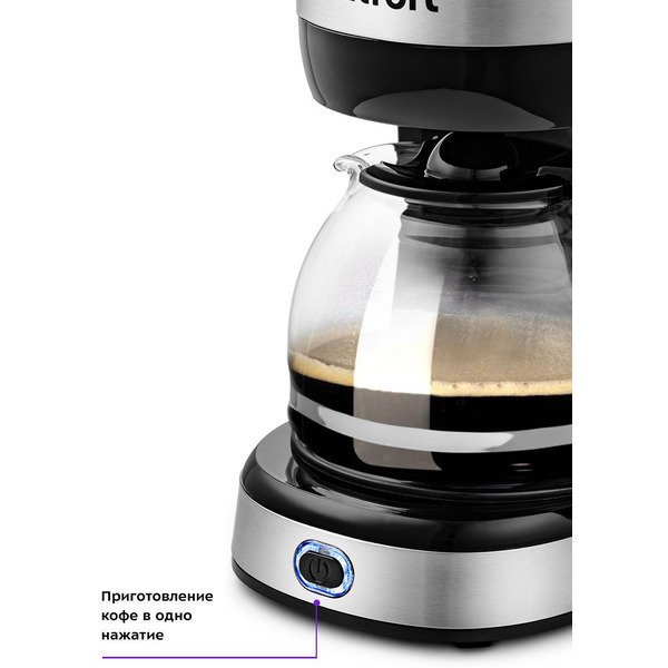 Кофеварка Kitfort KT-730