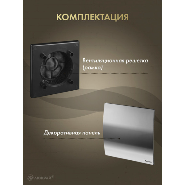 Решетка с панелью Awenta RWO125CZ-PEH125