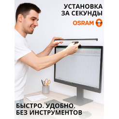 Светильник для монитора OSRAM DESKLIGHT MS SCREEN LAMP (черный)