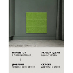 Когтеточка UG Home Самоклеящаяся фетровая ФП.1-ТР (30x30см, зеленый)