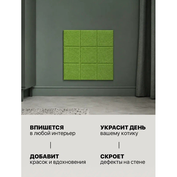 Когтеточка UG Home Самоклеящаяся фетровая ФП.1-ТР (30x30см, зеленый)