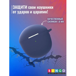 Чехол Bingo Silicone для REALME Buds Air 2 (темно-синий)