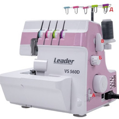 Оверлок Leader VS 560D