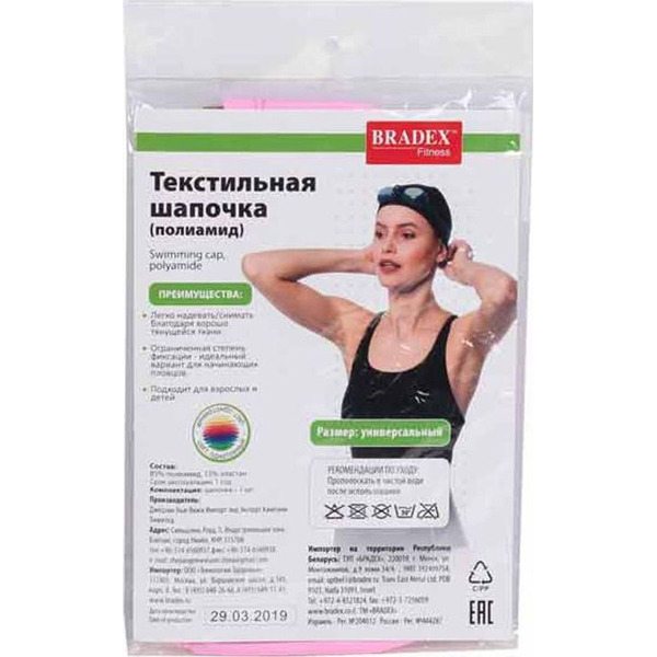 Шапочка для плавания Bradex SF 0367 (синий)