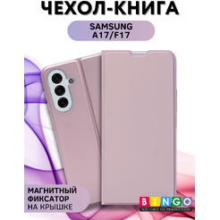 Чехол-книга Bingo Magnetic SAMSUNG A17/F17 Фиолетовый
