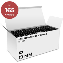 Пластиковая пружина для переплета Гелеос BCA4-19B 19 мм 100 шт (черный)