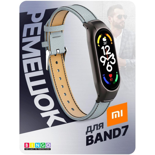 Ремешок Bingo Leather Litchi для XIAOMI Mi Band 7 Серый