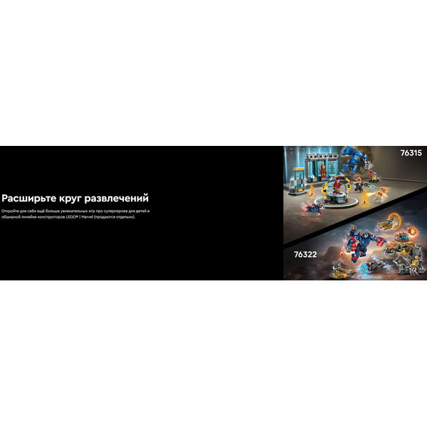 Конструктор Lego Marvel Железный человек и боевая машина против дронов 76320