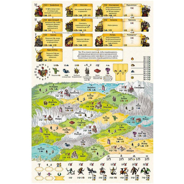 Настольная игра HOBBY WORLD Герои 915932