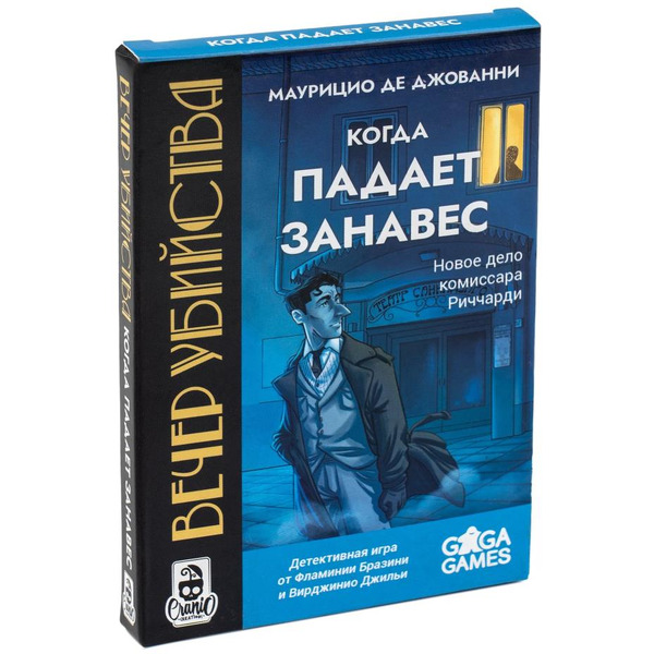 Настольная игра GaGa Вечер убийства. Когда падает занавес GG437