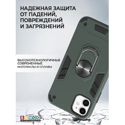 Бампер Bingo Warrior APPLE iPhone 11 Зеленый