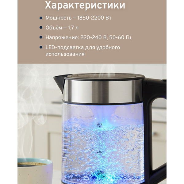 Электрочайник EASY HHB6707-2