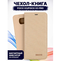 Чехол-книга Bingo Book для POCO X3/X3 Pro Золотистый