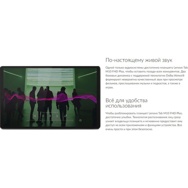 Планшет Lenovo Tab M10 FHD Plus TB-X606F (ZA5T0095)