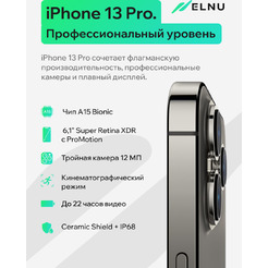 Смартфон Apple iPhone 13 Pro 256Gb восстановленный ELNU Грейд A ELN2638A0480 (графитовый)