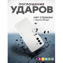 Чехол-накладка Bingo Silicone Case для SAMSUNG A17/F17 Белый