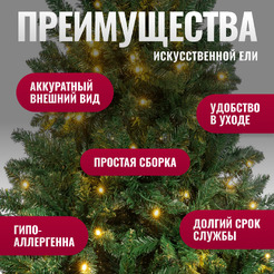 Ель искусственная Winter Fun Light 180 24801-180CM LED