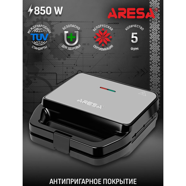 Сэндвичница Aresa AR-1208