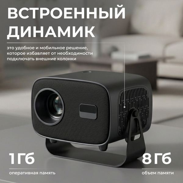 Проектор BrightSight A10 720P 6806013111A