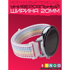 Ремешок Bingo Nylon для часов 20мм Радуга с белым