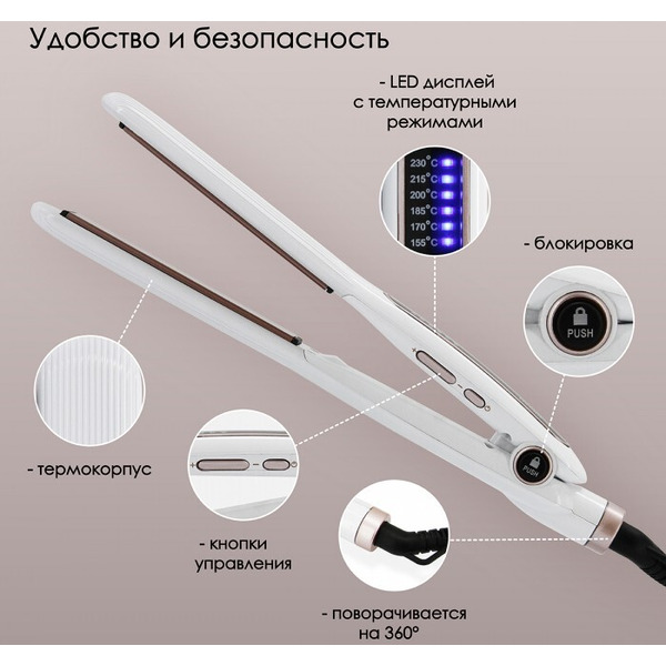 Выпрямитель Atlanta ATH-6741 (белый)