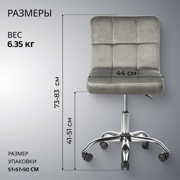 Кресло офисное Mio Tesoro Косма (серый)