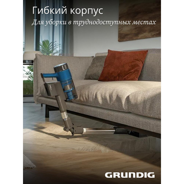 Вертиальный пылесос GRUNDIG VCP 8330