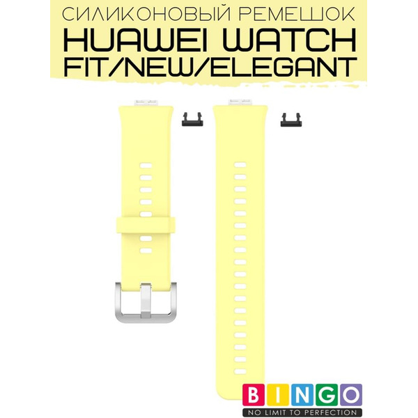 Ремешок Bingo Silicone для HUAWEI Watch FIT Желтый
