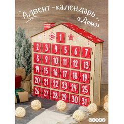 Адвент-календарь "Дом" WOODY 05667